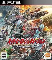 Super Hero Generation Special Edition Sound (japan import)