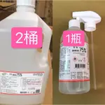 （現貨）2桶 75% 醫強酒精（一桶4000CC) +1瓶500ML 醫強 75%酒精  醫強 75%酒精