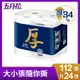 五月花厚棒廚房紙巾112組(張)x4捲x6袋/箱-大小張隨你撕