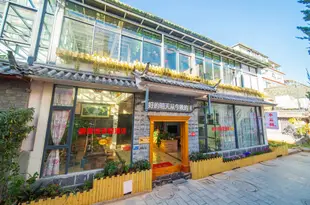 麗江麗景灣別墅酒店(原憶水雲間度假庭院)Lijingwan Villa Hotel