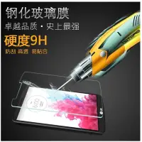 在飛比找蝦皮購物優惠-9H玻璃鋼化貼 弧邊 LG G2 G3 G4 G5 G6 V