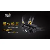 在飛比找樂天市場購物網優惠-【電筒王 隨貨附發票 】FENIX HL60R 雙光源可充電