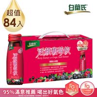 《白蘭氏》活顏馥莓飲 6盒組 (全新升級版) (50ml x14入，共6盒)