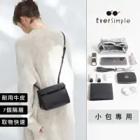 在飛比找momo購物網優惠-【EverSimple】Emily 側背包 +6號收納內袋(