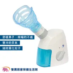 【來電有優惠】寶兒樂 噴霧治療器 熱噴霧器(溫熱噴霧) 海洋款 熱蒸汽機 蒸鼻器 蒸鼻機 化痰機