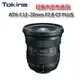 [富豪相機] Tokina ATX-I 11-20mm F2.8 CF PLUS 超廣角變焦鏡頭 for Canon for Canon