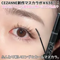 在飛比找蝦皮購物優惠-💖米雅日妝小舖💖💄現貨💄日本CEZANNE塞尚  輕盈長睫毛