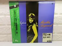 在飛比找Yahoo!奇摩拍賣優惠-1982日版 阿格麗希 蕭邦第一號鋼琴協奏曲 古典黑膠唱片