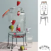 在飛比找誠品線上優惠-【KILNER】經典款派對野餐飲料桶組 含桶架(5L)