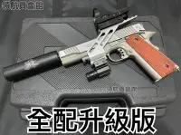 在飛比找Yahoo!奇摩拍賣優惠-【領航員會館】升級版！Cybergun小馬刻字M1911全金