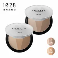 在飛比找蝦皮商城優惠-1028 PRO FIX 修片狂零邊界修容餅【新品上市】