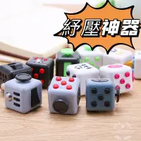 在飛比找蝦皮購物優惠-台灣現貨 舒壓神器 Fidget Busy cube 抒壓 