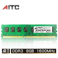 在飛比找蝦皮商城優惠-AITC Value D 桌電型DDR3 8GB 1600M