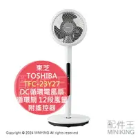 在飛比找樂天市場購物網優惠-日本代購 2024新款 TOSHIBA 東芝 TFC-23Y