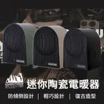 ADAMOUTDOOR 戶外陶瓷電暖爐 陶瓷電暖爐 電暖爐 戶外用品 露營用品 電暖器 暖風機  戶外電暖爐