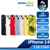 在飛比找蝦皮商城優惠-APPLE iPhone 14 128GB 256GB  優