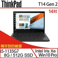 在飛比找森森購物網優惠-Lenovo聯想 ThinkPad T14 Gen 2 14