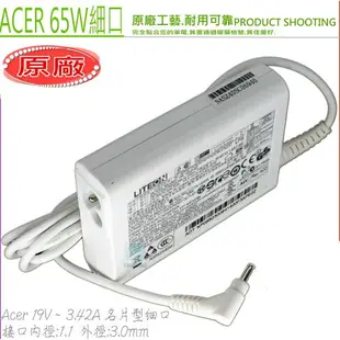 ACER 19V,3.42A,65W 充電器(原廠白色)-宏碁 W700,P3-131,P3-171,V3-371,V3-372,TMX3410,TMX514