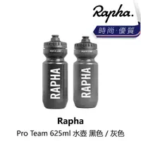 在飛比找momo購物網優惠-【Rapha】Pro Team 625ml 水壺 黑色 / 