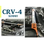 JY MOTOR 車身套件~HONDA CRV 4代 4.5 代 13 14 15 16 17 SUMMIT 引擎室拉桿