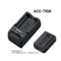 在飛比找蝦皮購物優惠-SONY ACC-TRW 原廠充電器組 (含FW50電池) 