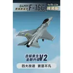 (飛恩航模)全新上市 FREEWING 飛翼 64MM F16  / F-16 戰隼 KIT