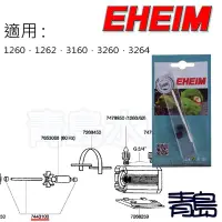 在飛比找Yahoo!奇摩拍賣優惠-Y。。。青島水族。。。7443100德國EHEIM-陶瓷軸心