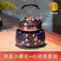 在飛比找Yahoo!奇摩拍賣優惠-臺灣鶯歌燒電陶爐煮茶家用茶爐 臺式小型鐵壺銀壺泡茶爐 藍底櫻