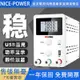 【24H快速出貨】可調電源供應器30V10A 60V 5A 可調開關穩壓器電源 液晶屏4位數顯示 筆機本電腦維修電鍍