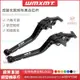 適用SYM三陽DRG BT158 KRN BT125 GTS300i 改裝長款剎車離閤牛角拉桿『順發摩配城』