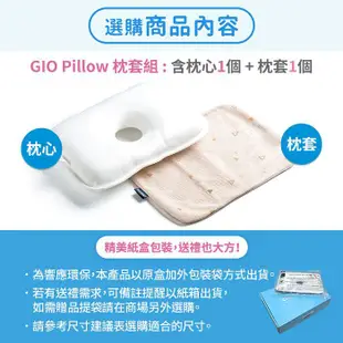 韓國 GIO Pillow 超透氣護頭型嬰兒枕頭 S/M號(多色可選)可水洗枕【麗兒采家】