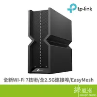 在飛比找蝦皮商城優惠-TP-LINK TP-LINK Archer BE550 B