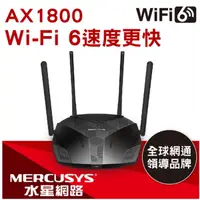 在飛比找蝦皮購物優惠-【CCA】水星 Mercusys MR70X AX1800 