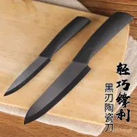 在飛比找蝦皮購物優惠-💗台灣熱銷💗日式傢用黑陶瓷刀水果刀便攜隨身傢用瓜果刨削皮器颳