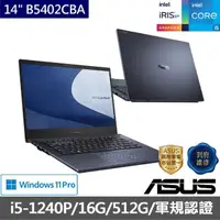 在飛比找momo購物網優惠-【ASUS 華碩】14吋i5商用筆電(B5402CBA-02