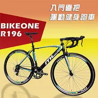 在飛比找PChome商店街優惠-【BIKEONE】R196 ROAD BIKE 14速SHI