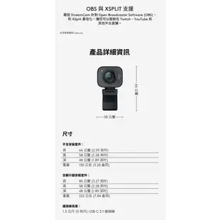 羅技 StreamCam Dali-C980 網路專業直播攝影機