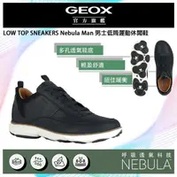 在飛比找momo購物網優惠-【GEOX】Nebula Man 男士低筒運動鞋 黑(NEB