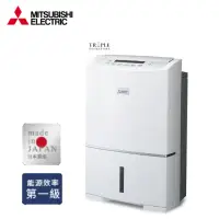 在飛比找momo購物網優惠-【MITSUBISHI 三菱電機】15.5公升一級能效高效節