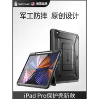 在飛比找ETMall東森購物網優惠-SUPCASE 適用蘋果ipad平板保護殼帶支架ipad p