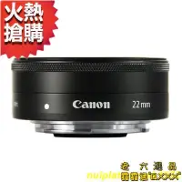 在飛比找露天拍賣優惠-✨Canon佳能 EF-M 22mm F2 STM人像定焦鏡