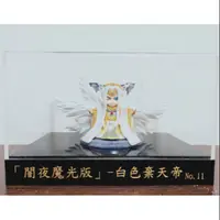 在飛比找蝦皮購物優惠-霹靂激鬥名鑑-貳「闇夜魔光版」-白色棄天帝 No11