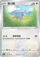 【CardMaster】寶可夢紙牌 中文版 PTCG 對戰地區 S9a_C_059/067 魅力喵