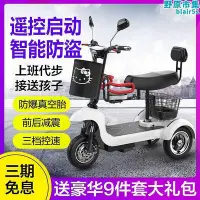 在飛比找Yahoo!奇摩拍賣優惠-迷你三輪電動滑板車成人新款電動三輪車家用小型成人電動滑板車女