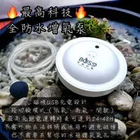 在飛比找蝦皮購物優惠-海天龍釣具 ~ 黑科技UFO飛碟打氧機 打氣機 幫浦 充電式