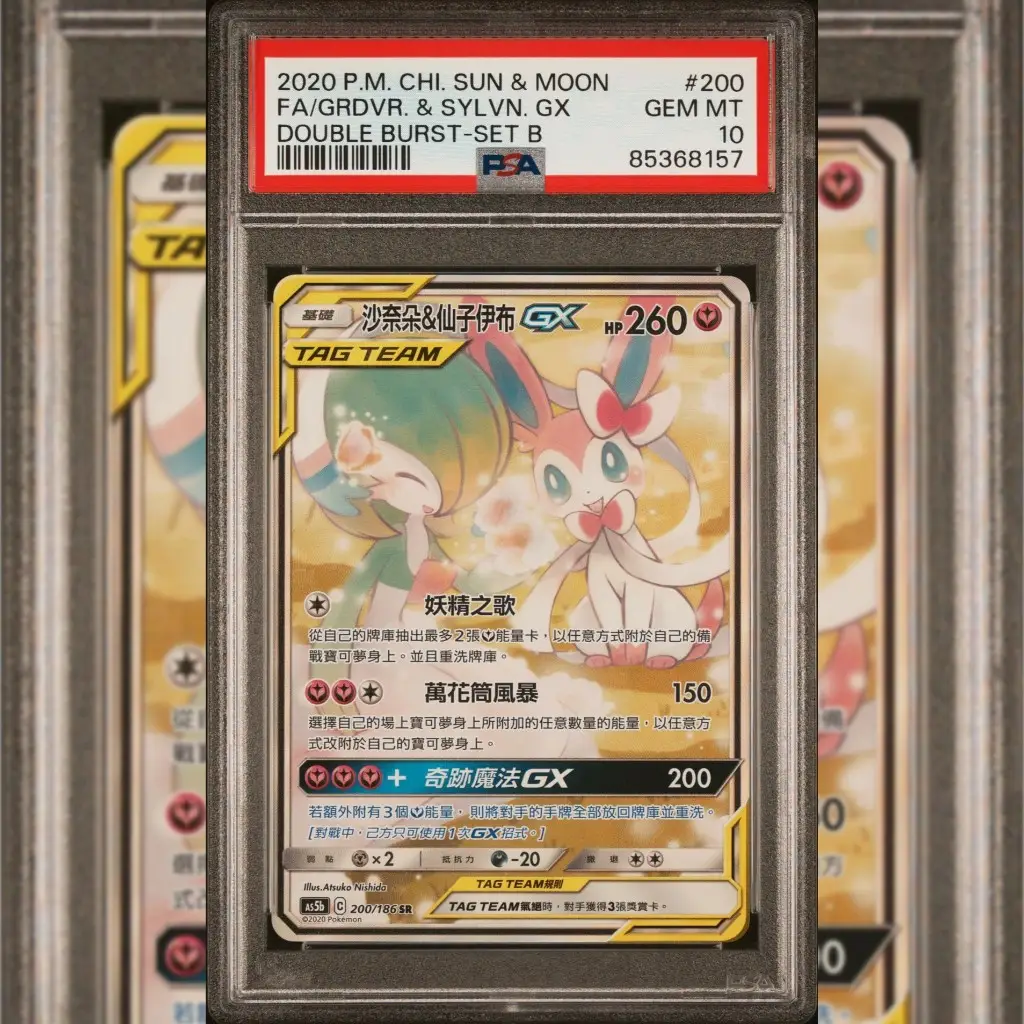 Ptcg沙奈朵的比價推薦- 2026年01月|飛比價格