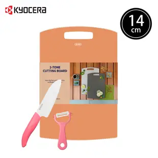 【KYOCERA】日本京瓷陶瓷刀14cm/雙面砧板/削皮器-粉色三件組