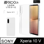 日本RASTA BANANA SONY XPERIA 10 V 柔韌TPU 全透明保護殼