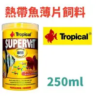 在飛比找Yahoo奇摩拍賣-7-11運費0元優惠優惠-【北高雄】波蘭Tropical-德比克 免疫熱帶魚維他薄片 