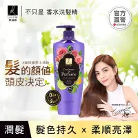 在飛比找Yahoo奇摩購物中心優惠-ELASTINE 伊絲婷 夢幻花語奢華香水潤髮乳600ml 